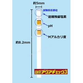 Nissan Chemical Industry Residual Chlorine Test Paper, Aqua Check 3, Pack of 100