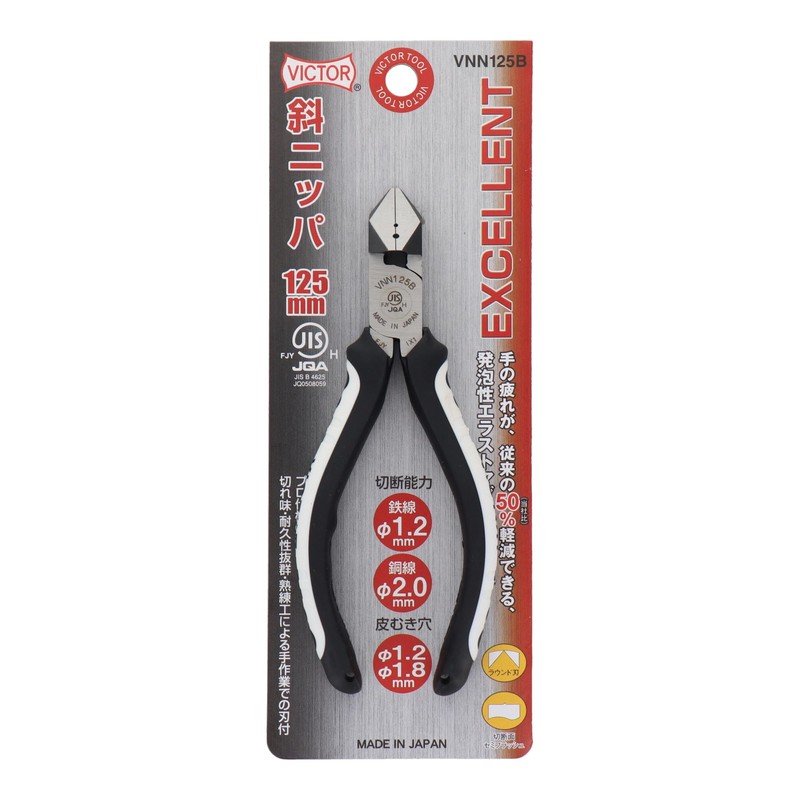 Victor EX Diagonal Nipper 125 mm vnn125b