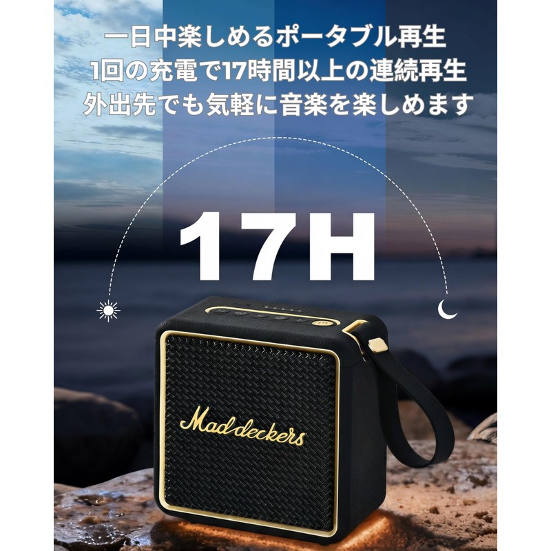 MADDECKERS MG II Bluetooth Speaker 40W DSP Sound Processing 3