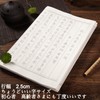 Hannya Heart Sutra Copying Paper Set (20 Sutra Paper +