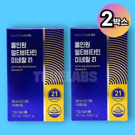 Nutrione All-in-One Multivitamin Mineral 2 Boxes / 뉴트리원 올인원 멀티비타민 미네랄 2박스