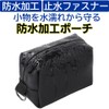GLOBAL BOX Gadget Pouch, Small, Waterproof, Carabiner, Compact, Gadget Pouch,