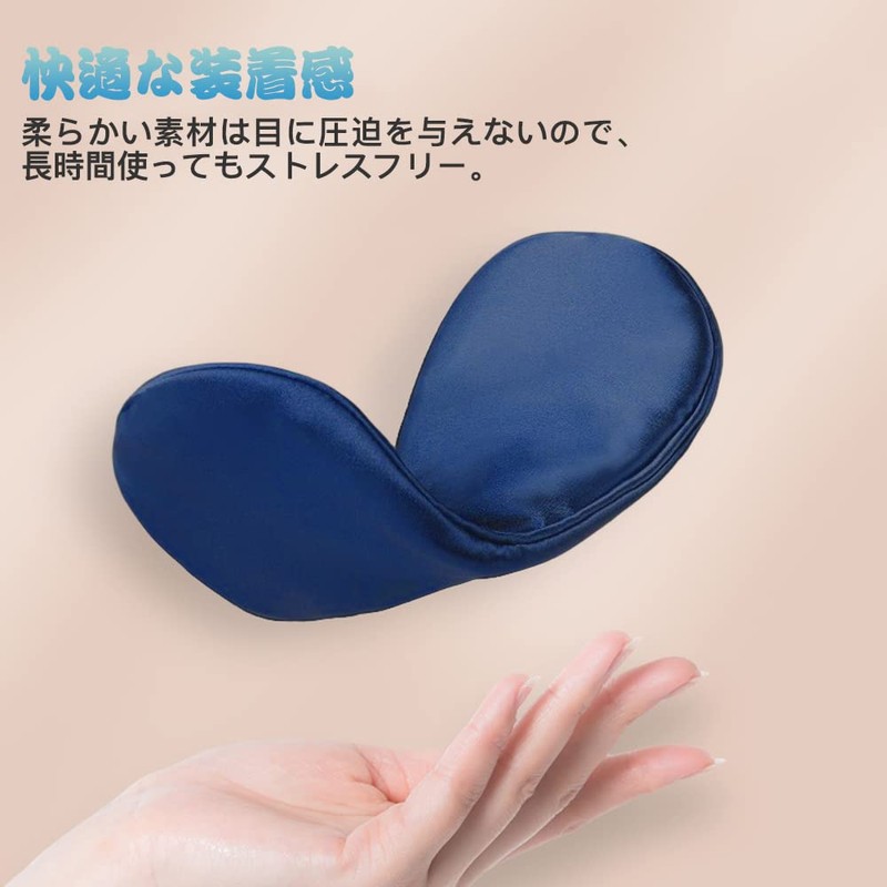 Samcos Silk Eye Mask, For Sleep, Blindfold, Soft, Satin Blindfold,