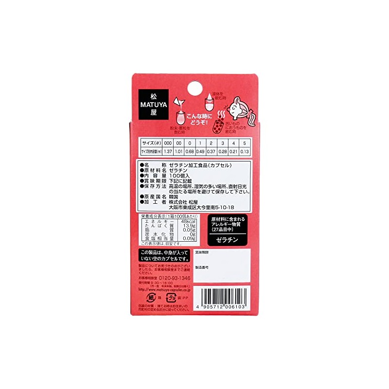 HF Capsules No. 000, 100 Pieces