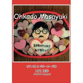 生まれてきてくれてありがとう（楽譜）