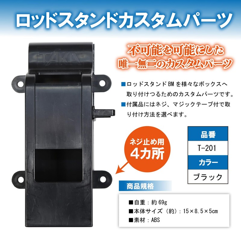 Taka Sangyo Rod Stand Custom Parts