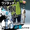 Fabulous-do Fish Grip, 66.1 lbs (30 kg) Scale, Catcher, Pliers,
