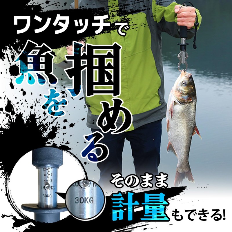Fabulous-do Fish Grip, 66.1 lbs (30 kg) Scale, Catcher, Pliers,