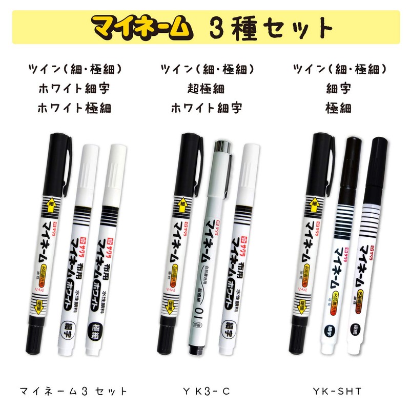 Sakura Crepas Name Pen, Oil-based, My Name, Set of 3