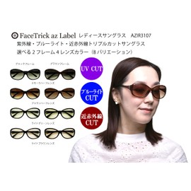 FaceTrick az Label AZIR3107 Women's Sunglasses, UV, Blue Light, Near Infrared Cut, brown/light brown