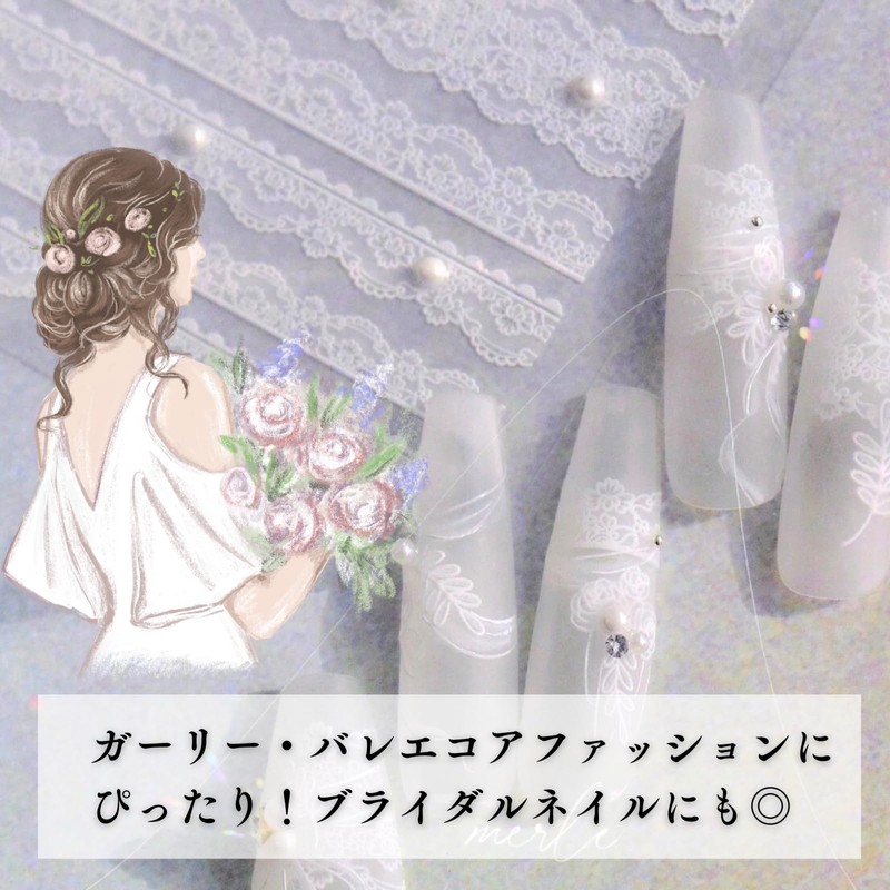 trekko Nail Seal, Lace, Nail Parts, Seal, Parts