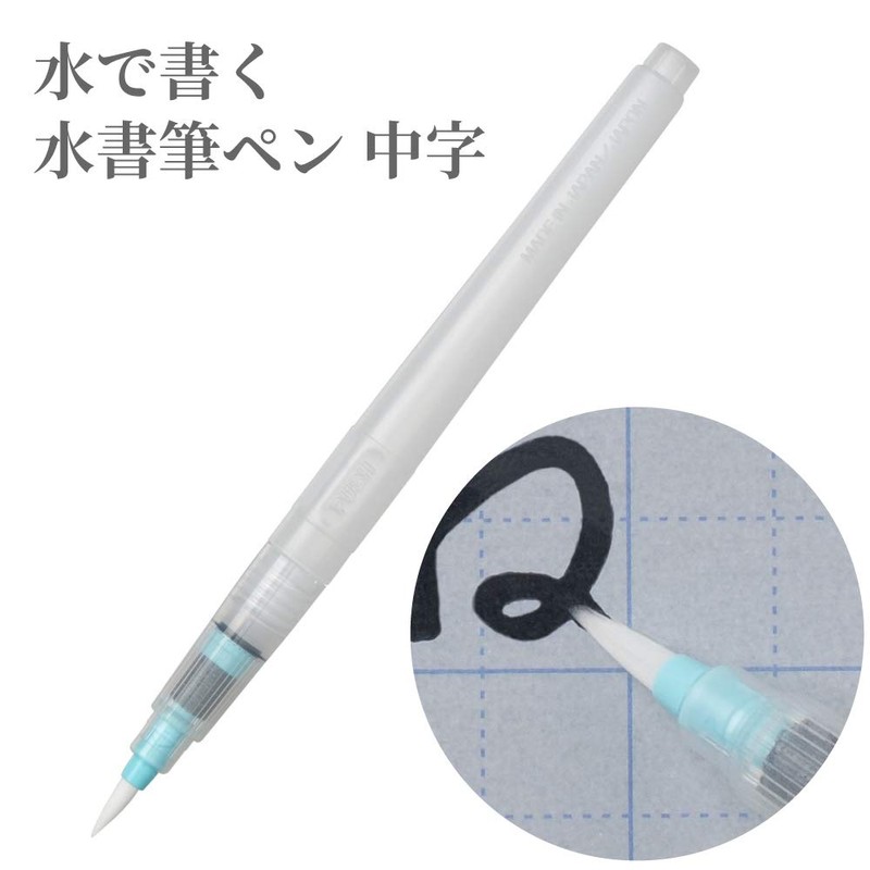 Kuretake KN37-51 Brush Pen, Water Book, Practice Set