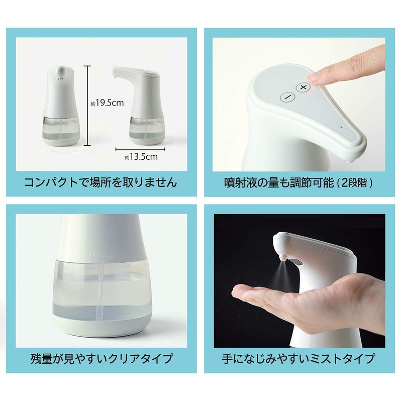 Alcohol Disinfection Auto Dispenser, Lite 12.2 fl oz (360 ml)