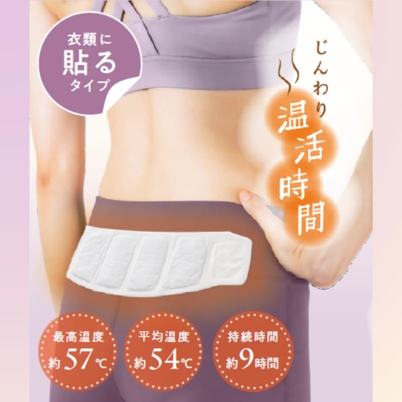 LADONNA 098330 RX46-HP, Easy to Stick On, Waist, Shoulder, and