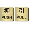 Push Push PULL Door Plate Hairline Gold Metal Tone Acrylic