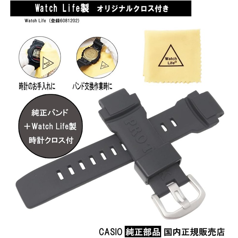 Casio PRW-3510 PRW-3500 Genuine Band Replacement Protrek Cross Included