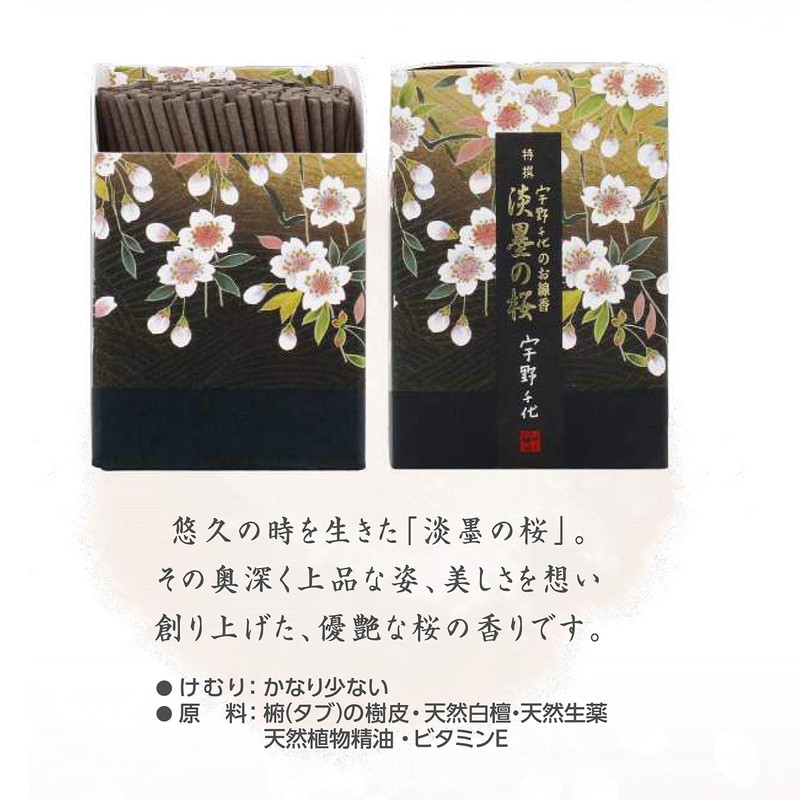 Nihon Kodo Chiyo Uno Incense Incense, Special Selected Thin Ink