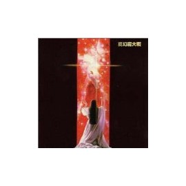 真幻魔大戦 イメージアルバム