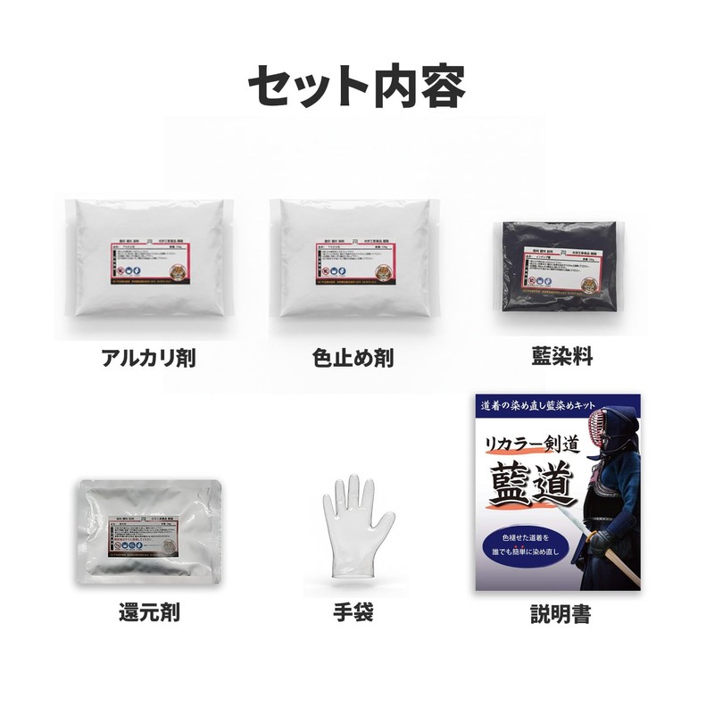 Re:color for redyeing Kendo Indo Kendo Kimono (For One Side