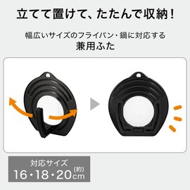 Nitori 8946126 Stand and Store Lid 6.3, 7.1, 7.9 inches (16, 18, 20 cm)