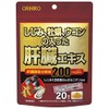 Orihiro Freshwater Clam Oyster, Liver Extract Granules with Turmeric, 20