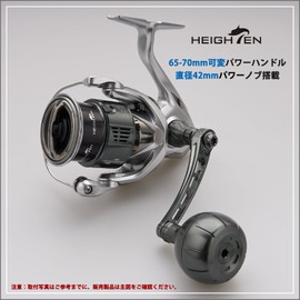 HEIGHTEN Adjustable 2.6-2.8 inches (65-70 mm) Reel Handle with 1.4 inches (35 mm)/1.5 inches (38 mm)/1.7 inches (42 mm) Knob, Compatible with Shimano and Daiwa Spinning Reels, Chrysant Series (42mm