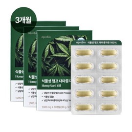 100% Plant-Based Hemp Seed Oil (30 Capsules, 3 Boxes, 3 Month Supply) / 식물성 햄프 대 마종자유 100% 30캡슐 3박스 3개월분