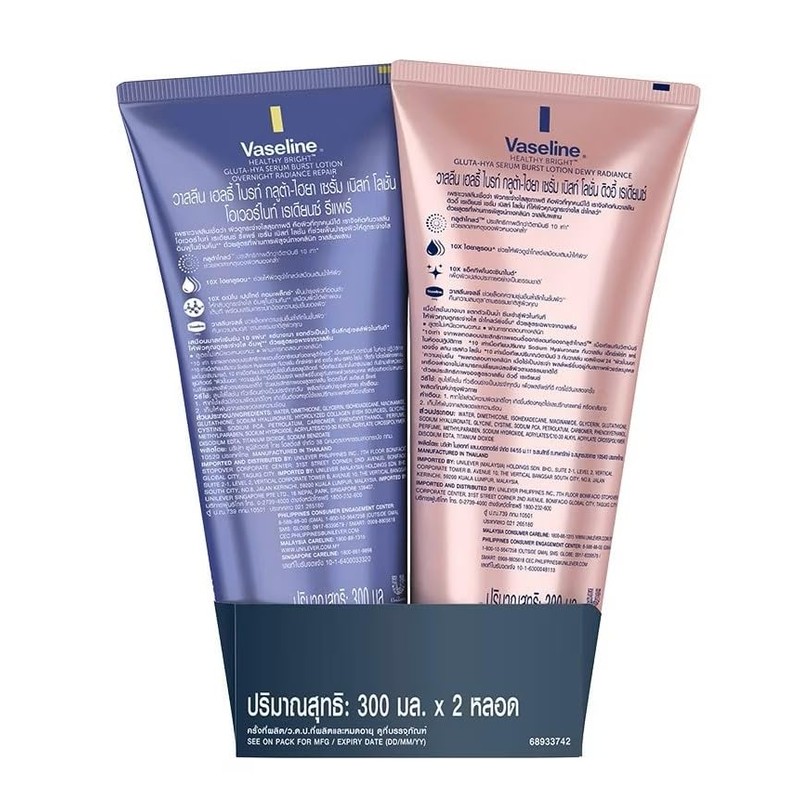 Vaseline Gluta-Hya Dewy Radiance and Overnight Radiance Repair Serum Burst