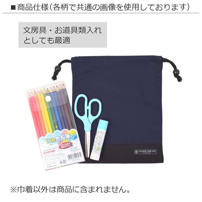Colorful Candy Style N7011800 Children’s Lunch Bag, Boys, Drawstring Bag,