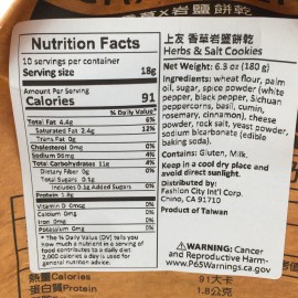 Sun Friend Herbs & Salt Cracker 180g