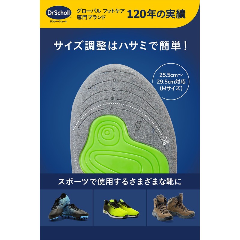 Dr. Scholl's Insoles Sports 【GelActiv Active Plus】 Reduces Leg Fatigue
