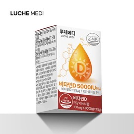 Luce Medi 비타민D 5000IU 미니 1병 3개월분 임산부 비타민D 뼈 건강 영양제 Vitamin D 5000 IU Mini 1 Bottle 3-Month Supply Prenatal Vitamin D Bone Health Supplement
