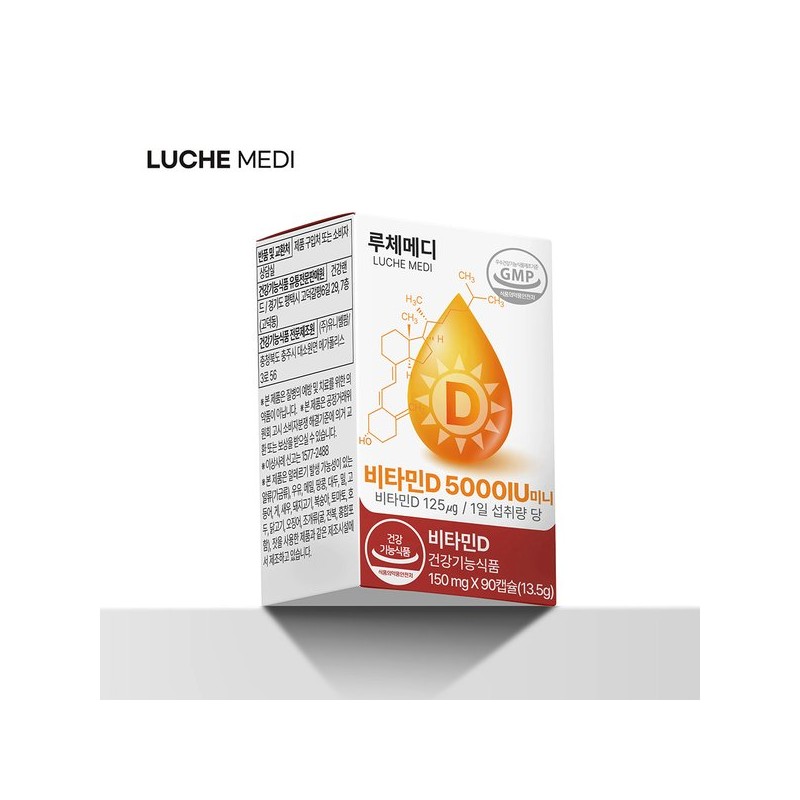 Luce Medi 비타민D 5000IU 미니 1병 3개월분 임산부 비타민D 뼈