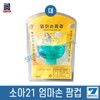 Mother's hand palm cup for infants vs. newborn baby products burp inducer Pediatric 21, mother's hand palm cup (medium) / 유아용 엄마손 팜컵 대 신생아 유아용품 트림유도기 소아21, 엄마손 팜컵(중)