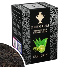 Altarica Earl Grey Black Tea with Ivan Tea & Bergamot Loose Leaf Premium Edition 100g/ 3.53 oz - Set of 3