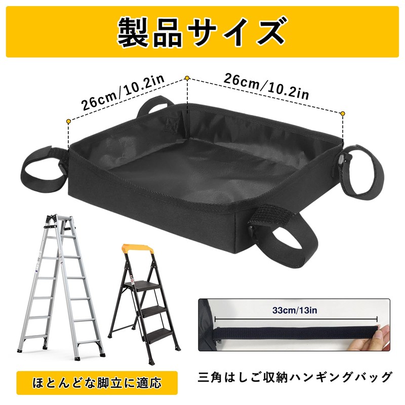 DONGYE [Folding Storage] Stepladder Under Bag, Tool Storage Bag, Easy