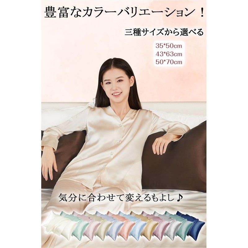 Utukky Silk Pillowcase, 100% Silk on One Side, Tencel, 16.9"