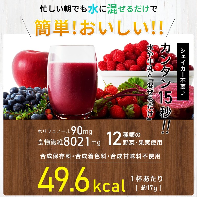 MDCメタボリック エンナチュラル ビューティベリー スムージー (約15回分 255g / 1杯49.6kcal)合成甘味料不使用 (ポリフェノール/乳酸菌/活性型酵素) 食事置き換え