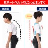 BONU 姿勢サポーター 1個 子供用 新学期 成長期 背筋ピン！ 姿勢ベルト 背筋ベルト 脱着簡単