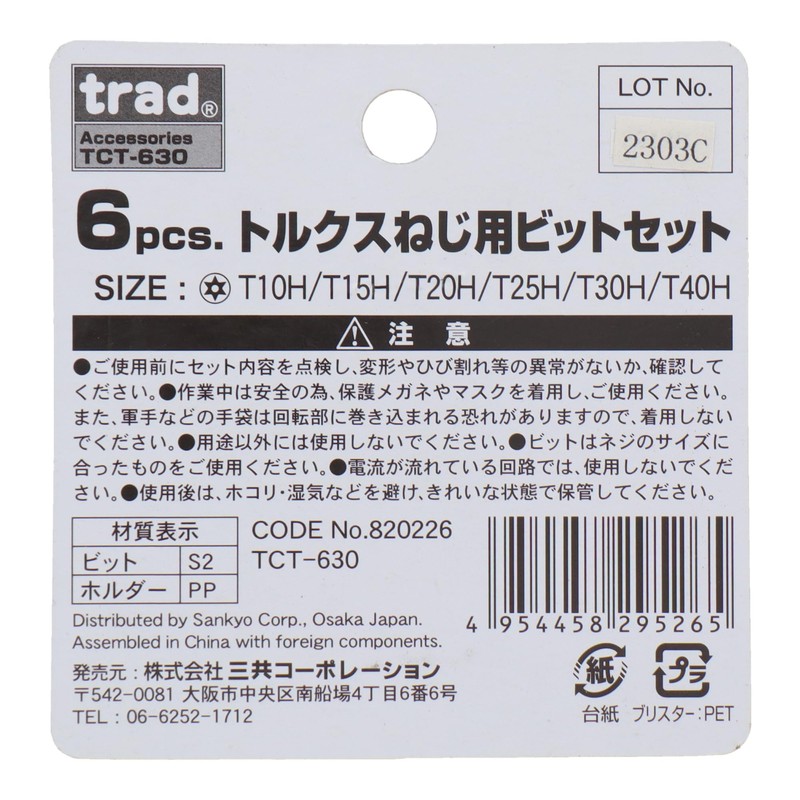Sankyo Corporation TCT-630 Trad 6pcs Torx Screw Bit Set