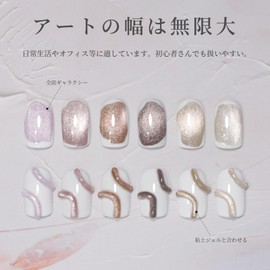 Coikaze Magnetic Nail Gel, Set of 6 Colors, Cat Eye Gel, Galaxy Nails, Color Gel, Cat Eyes, Nails, Gel, Magnetic, UV/LED Compatible, Gel Nail Kit