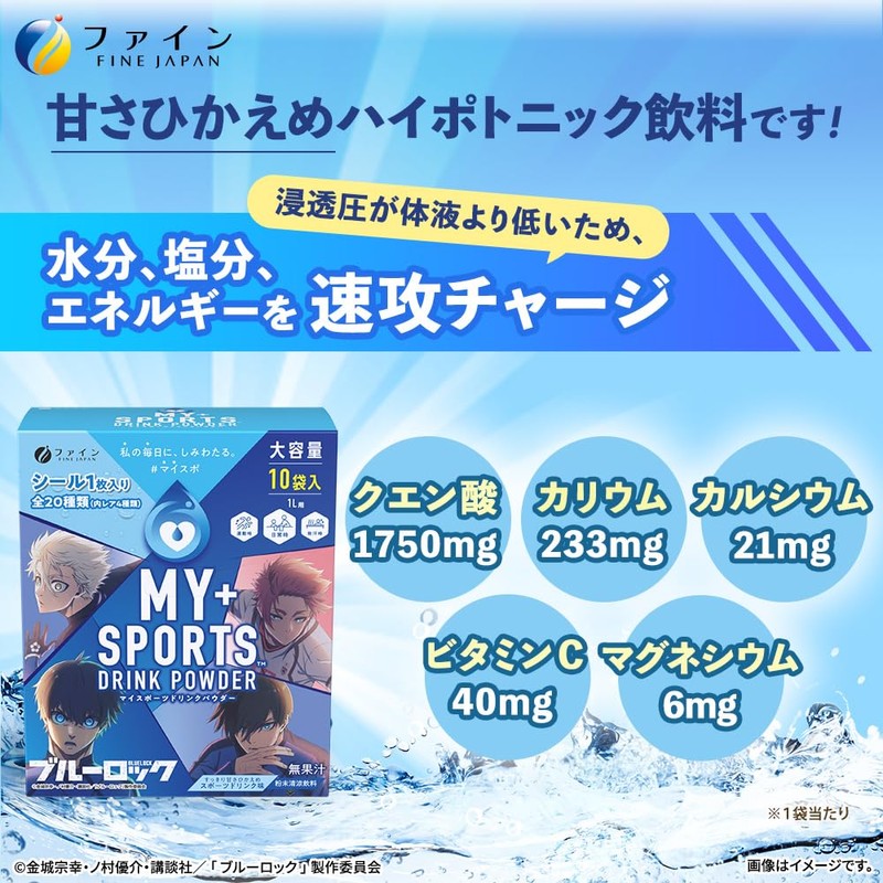 Fine (FINE JAPAN) Fine Pro Sports Drink Powder 400g (40g×10