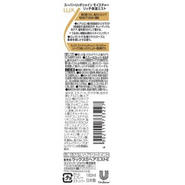 lux moisture rich moisturizing mist 180ml
