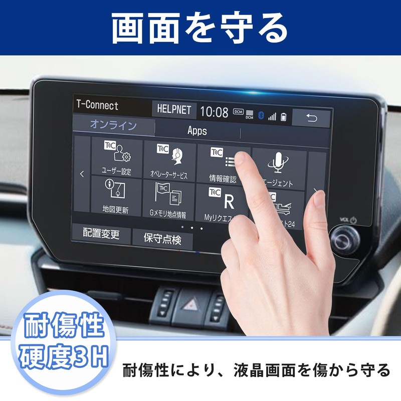 Toyota RAV4 2022 Model Navigation LCD Protective Film 10.5 Inch