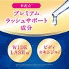 Heroin Make Eyelash Serum Premium EX 5.5g Nighttime Adhesion &