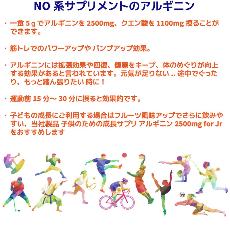 JAY&CO. 飲みやすい アルギニン (2500mg×40回)無添加:人工甘味料 保存料 (りんご, 240g)