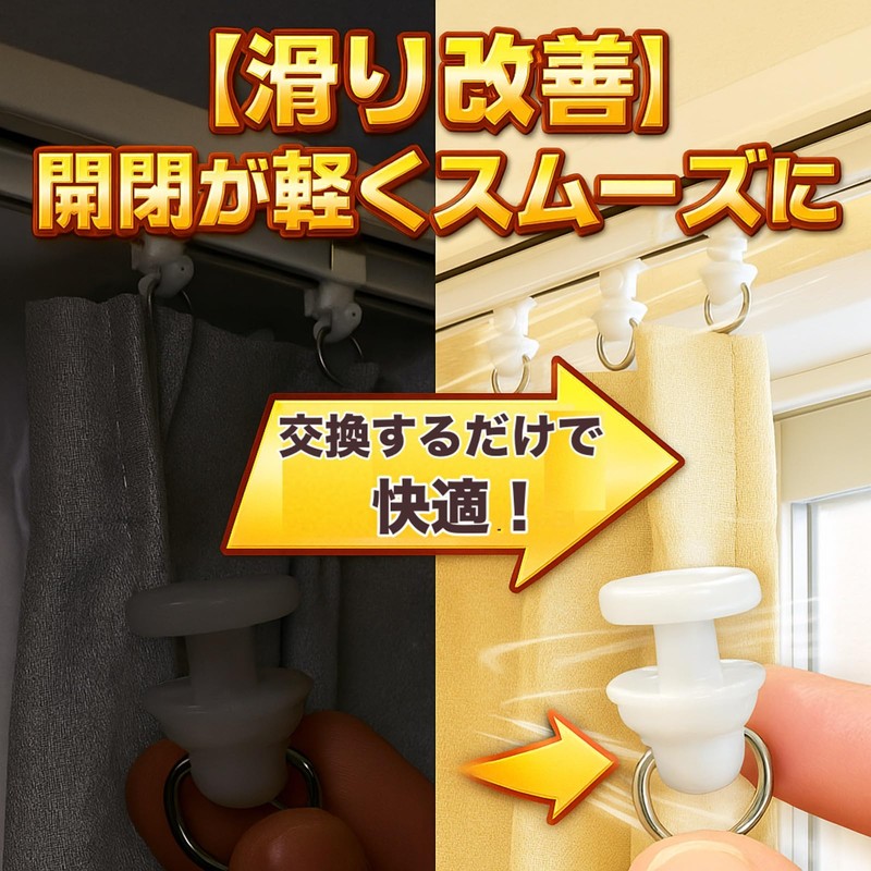 Etile 70 Piece Curtain Runners for T Rails, Quiet and