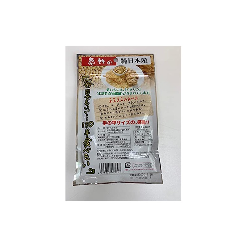 Nakamura Foods Impressive Pure Japanese Chrysanthemum Potato Flour, 2.1 oz
