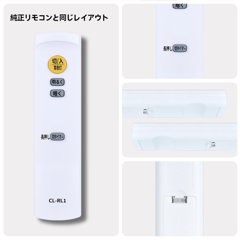 Ceiling Light Remote Control CL-RL1 (Formerly R5.0-D) for IRIS OHYAMA
