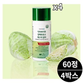 Cabbage enzyme mastic fermentation for a total of 4 months / 양배추 효소 매스틱 발효 총 4개월분